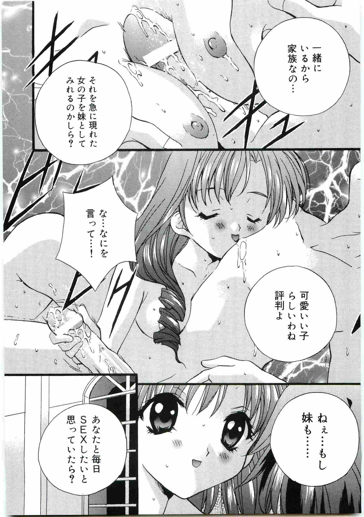 [アンソロジー] ウエルカムアイランド Vol.4 (シスタープリンセス)