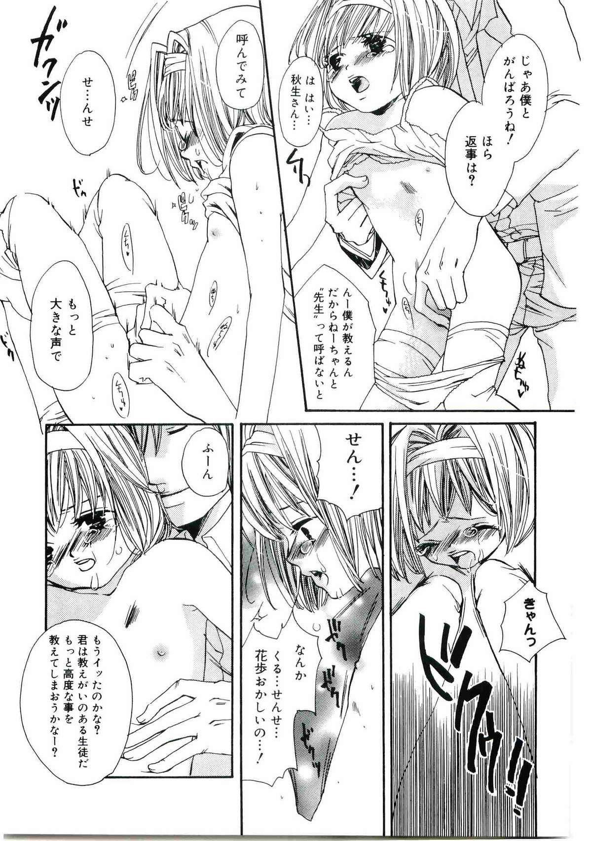 [アンソロジー] ウエルカムアイランド Vol.4 (シスタープリンセス)