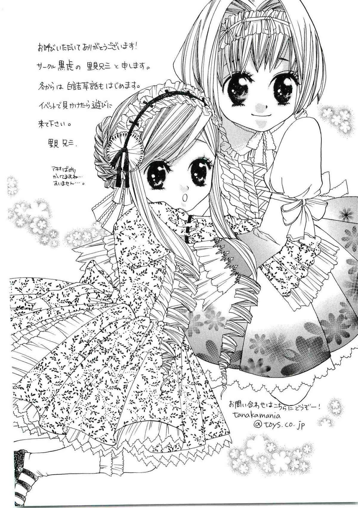 [アンソロジー] ウエルカムアイランド Vol.4 (シスタープリンセス)