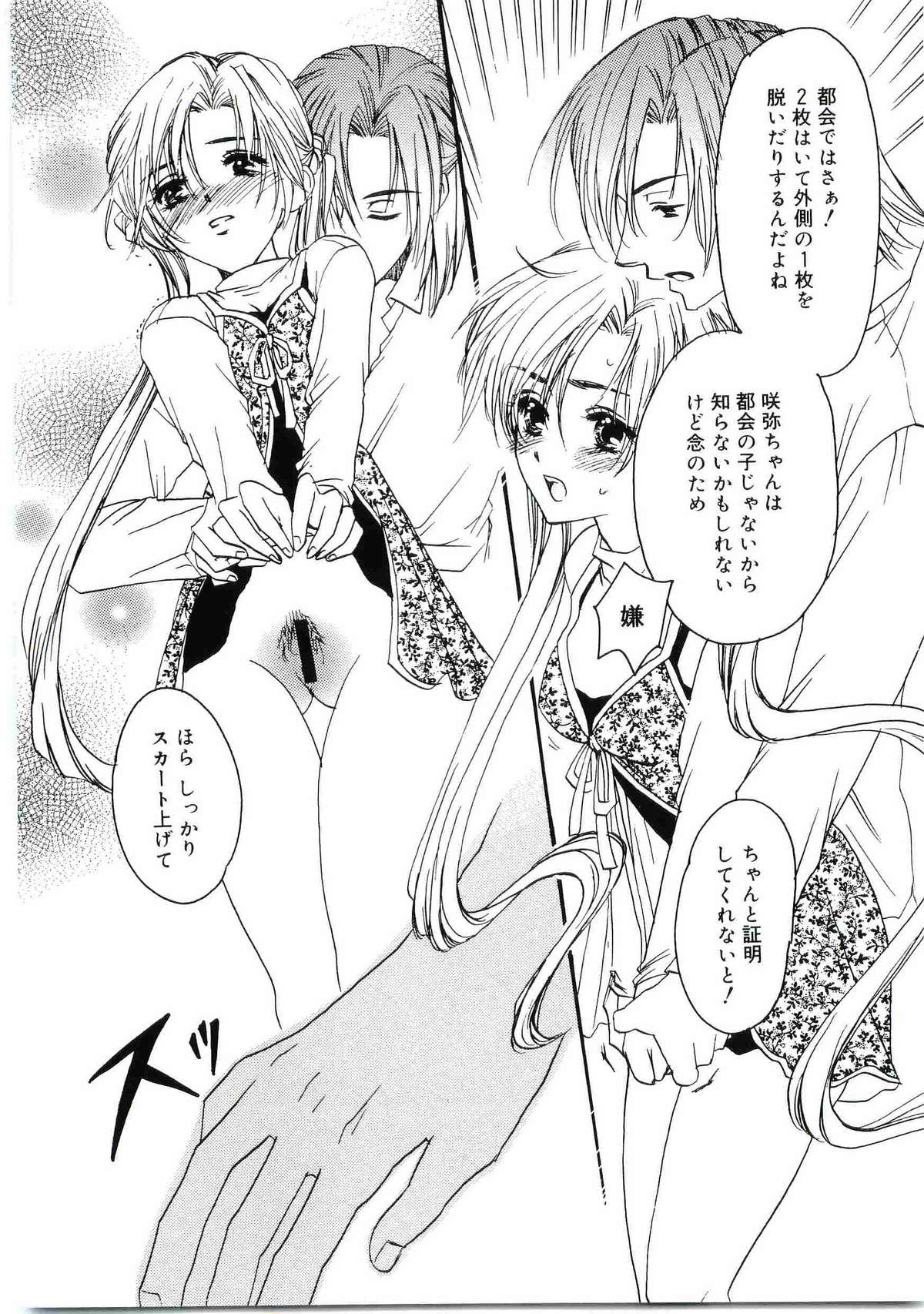 [アンソロジー] ウエルカムアイランド Vol.4 (シスタープリンセス)