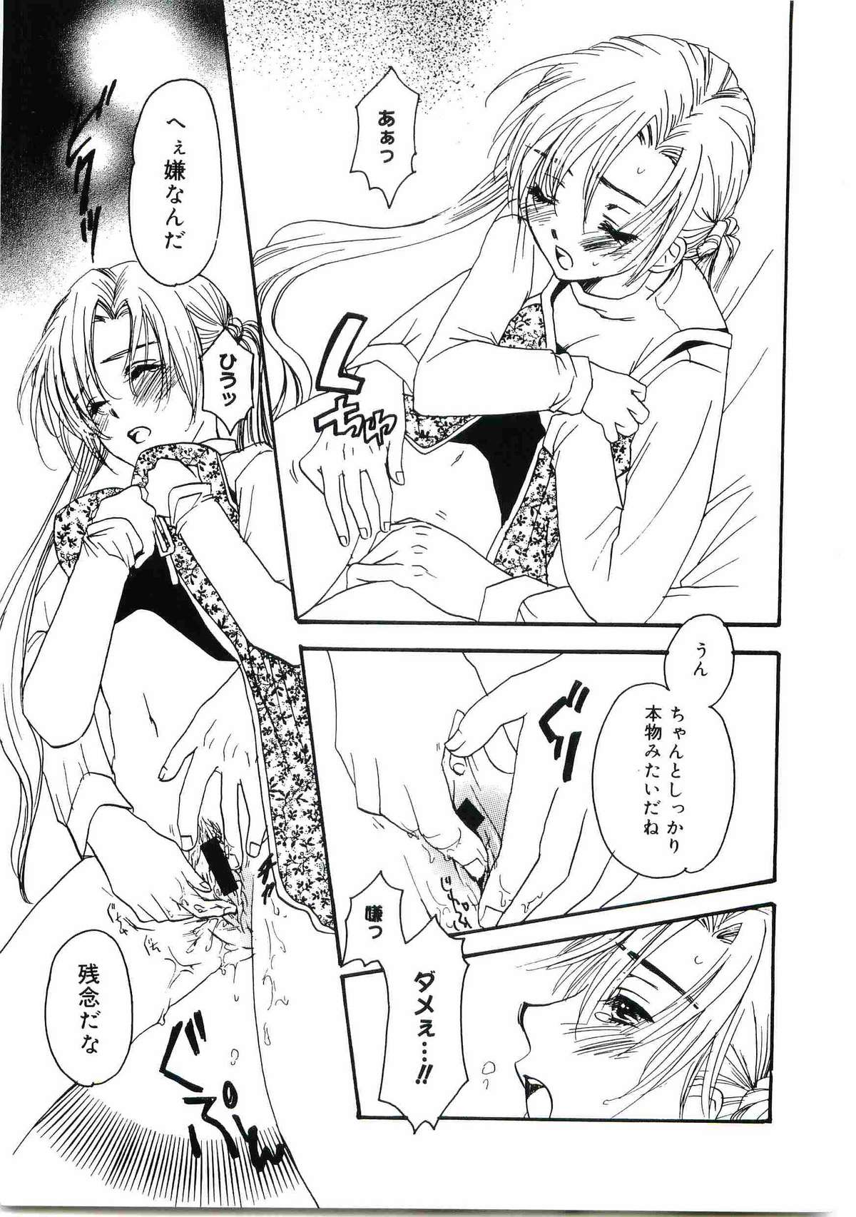 [アンソロジー] ウエルカムアイランド Vol.4 (シスタープリンセス)