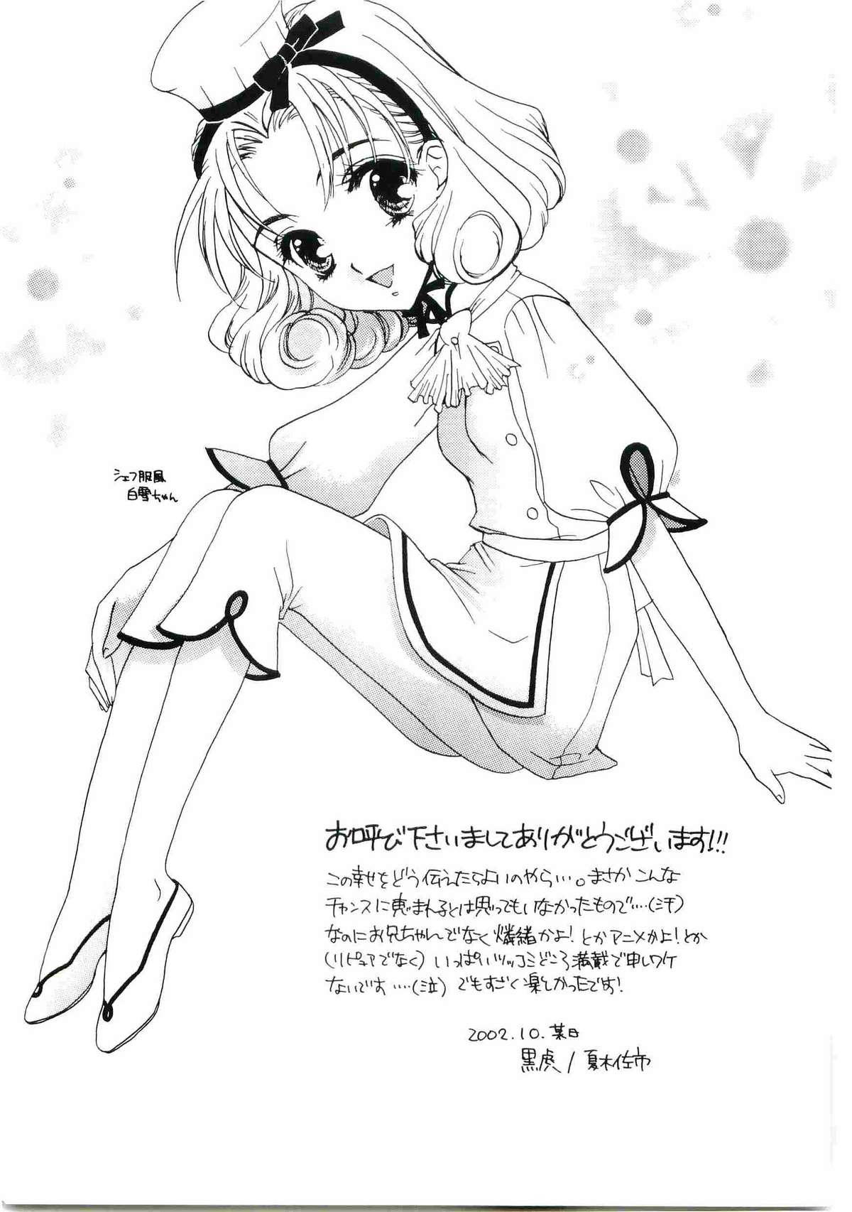 [アンソロジー] ウエルカムアイランド Vol.4 (シスタープリンセス)