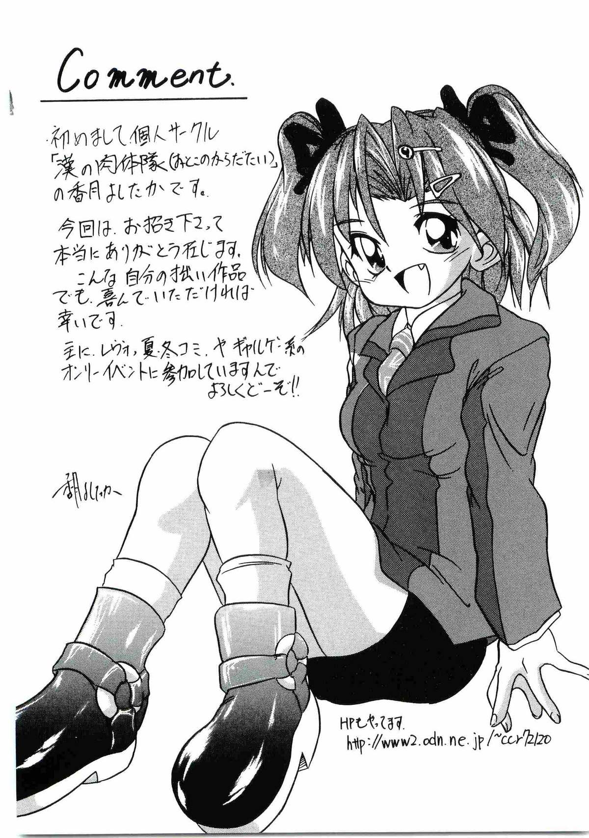 [アンソロジー] ウエルカムアイランド Vol.4 (シスタープリンセス)