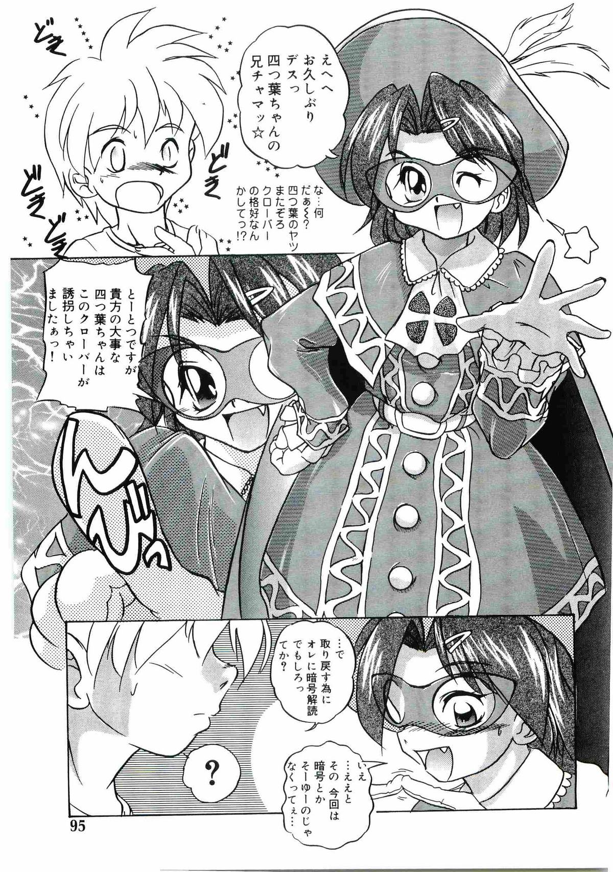 [アンソロジー] ウエルカムアイランド Vol.4 (シスタープリンセス)