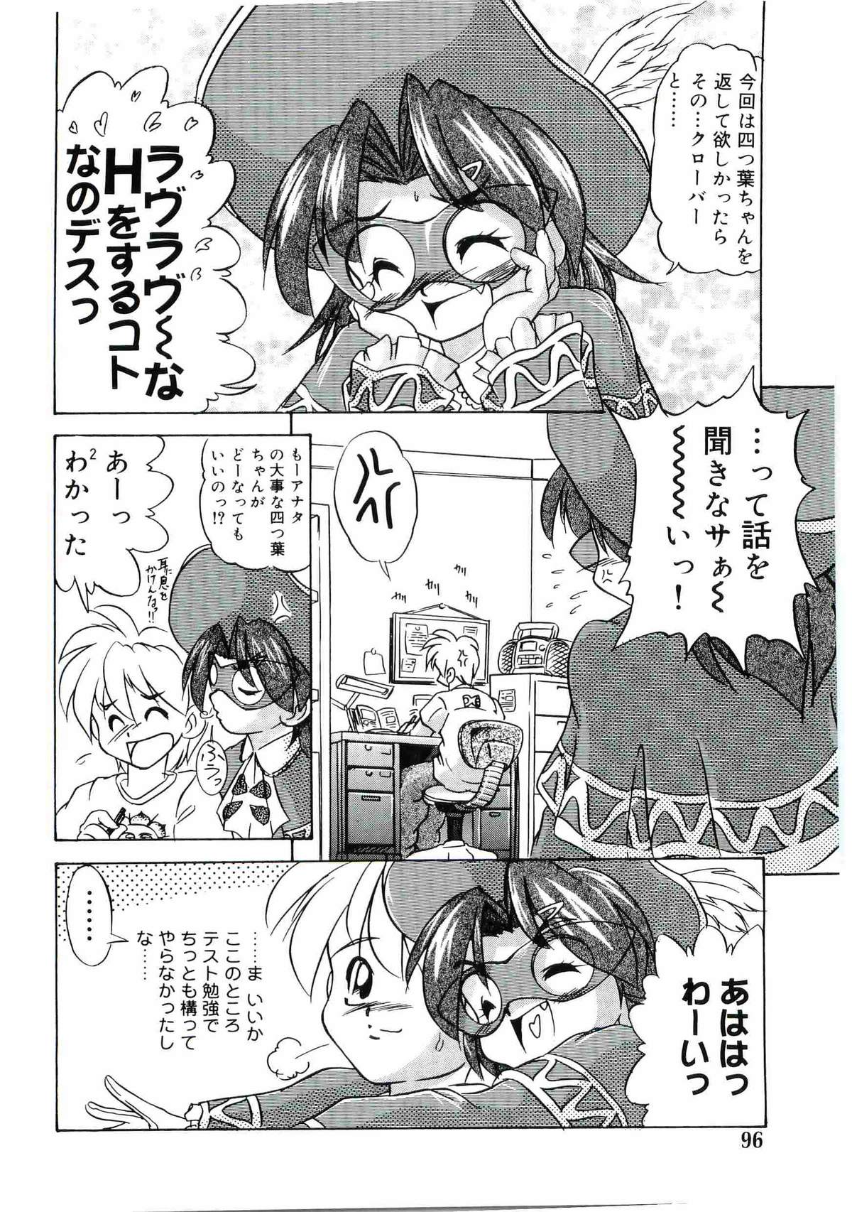 [アンソロジー] ウエルカムアイランド Vol.4 (シスタープリンセス)