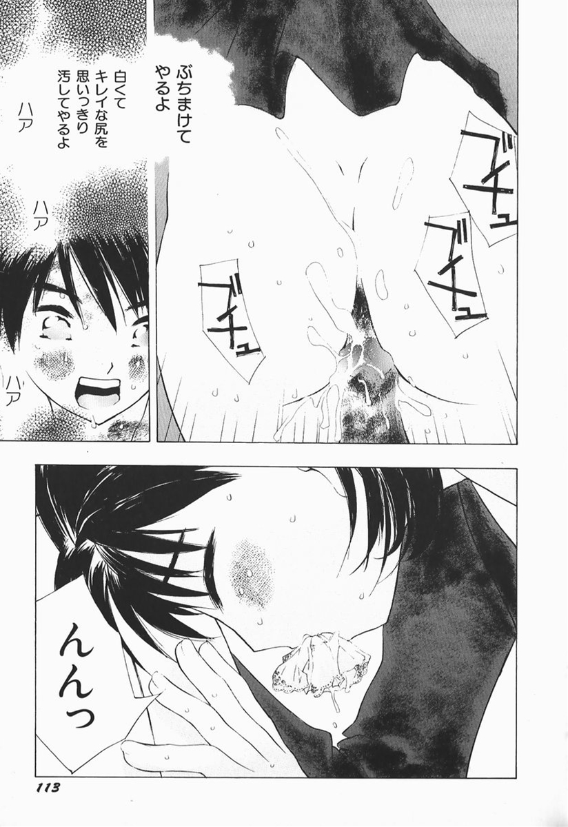 [マルコチン] カラダで恋