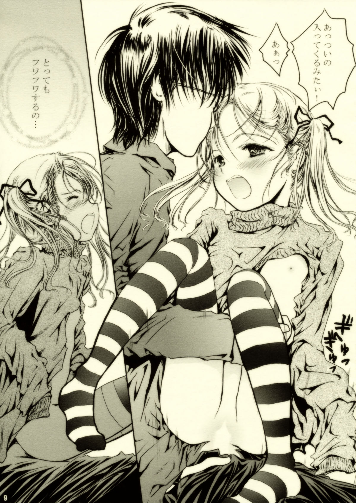 (コミティア84) [しあわせまんじゅう (しあわせ1500)] はっぴ～かれんだ～