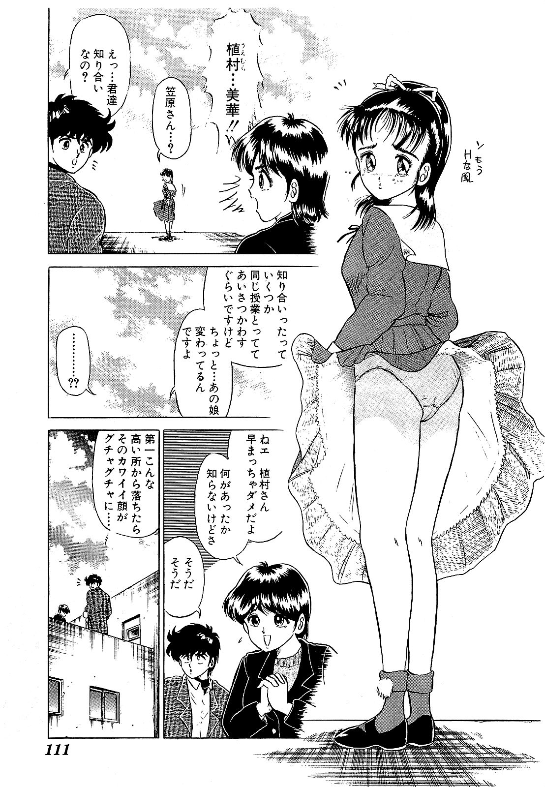 【須磨義弘】池内少年05