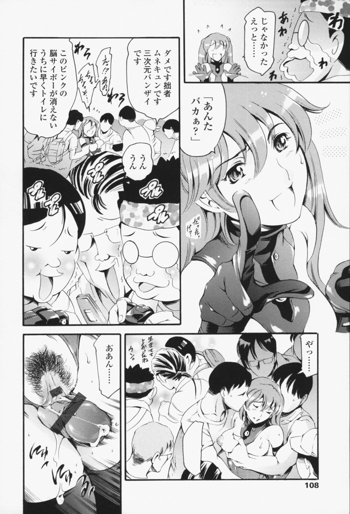 [まぐろ帝國] メイド姉