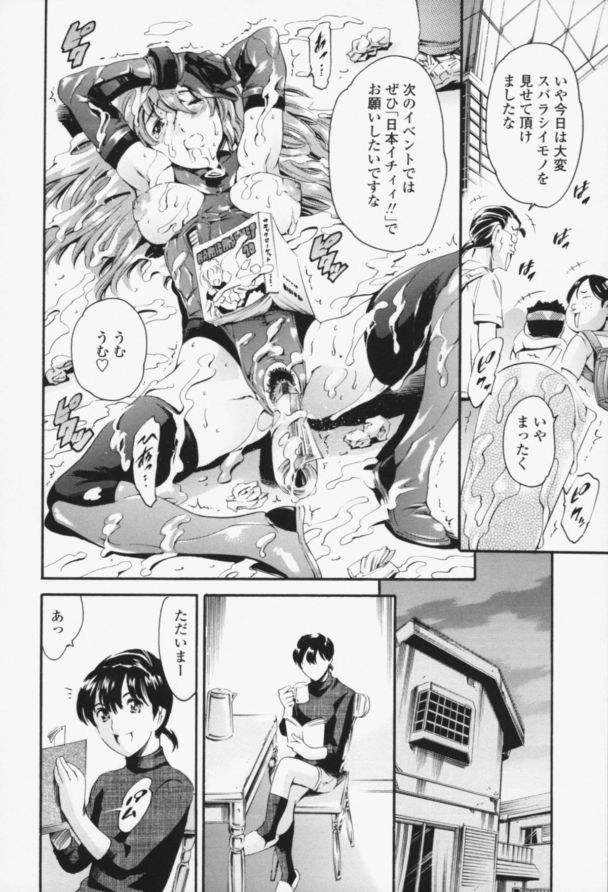 [まぐろ帝國] メイド姉