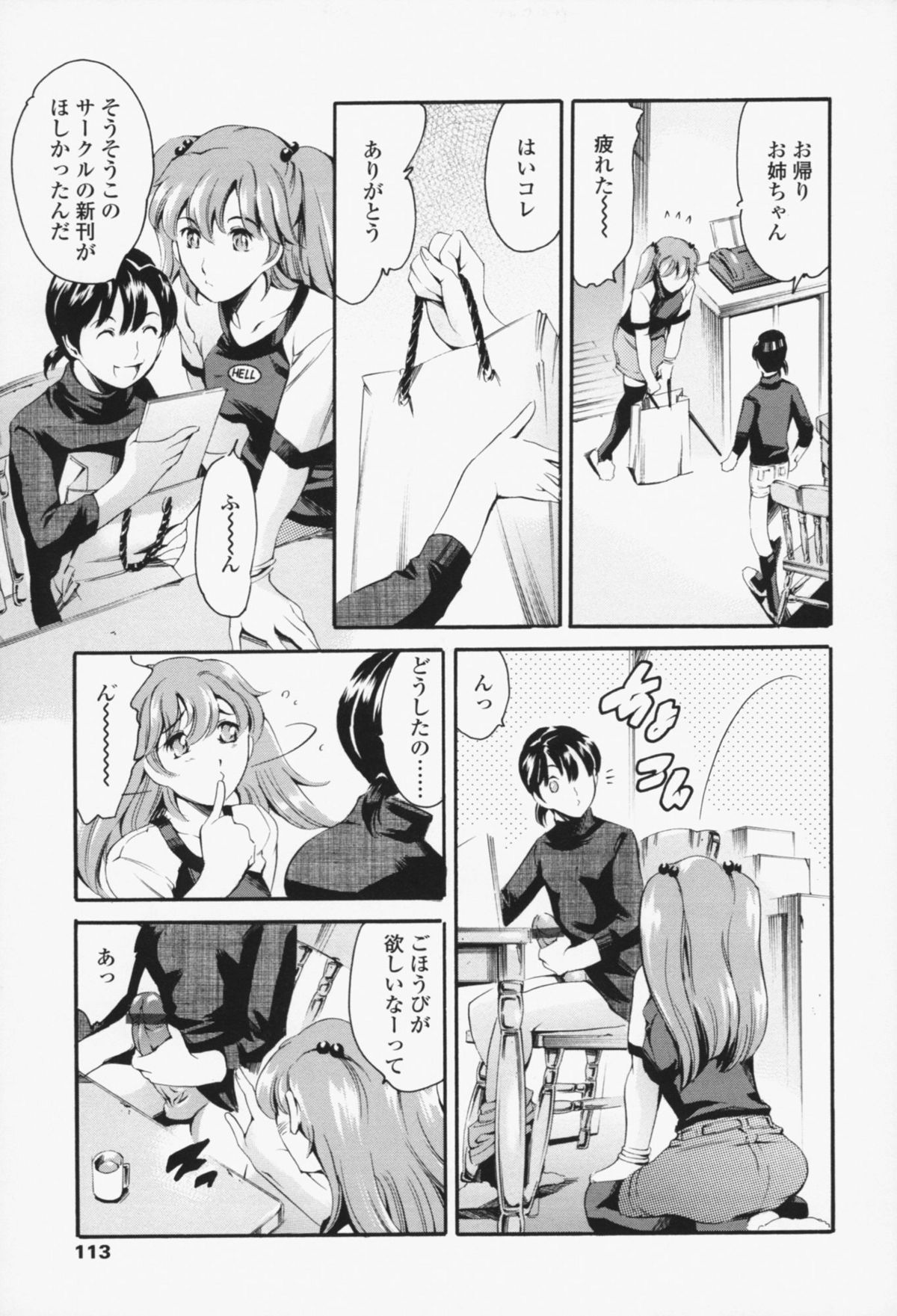 [まぐろ帝國] メイド姉