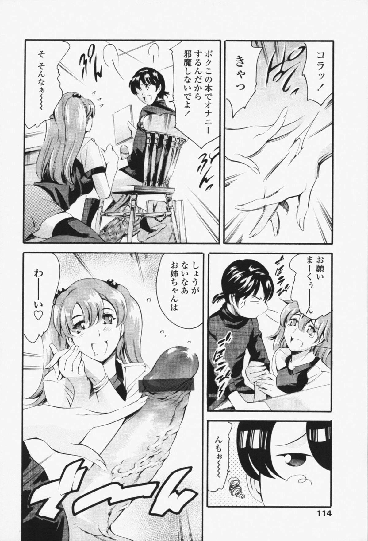 [まぐろ帝國] メイド姉