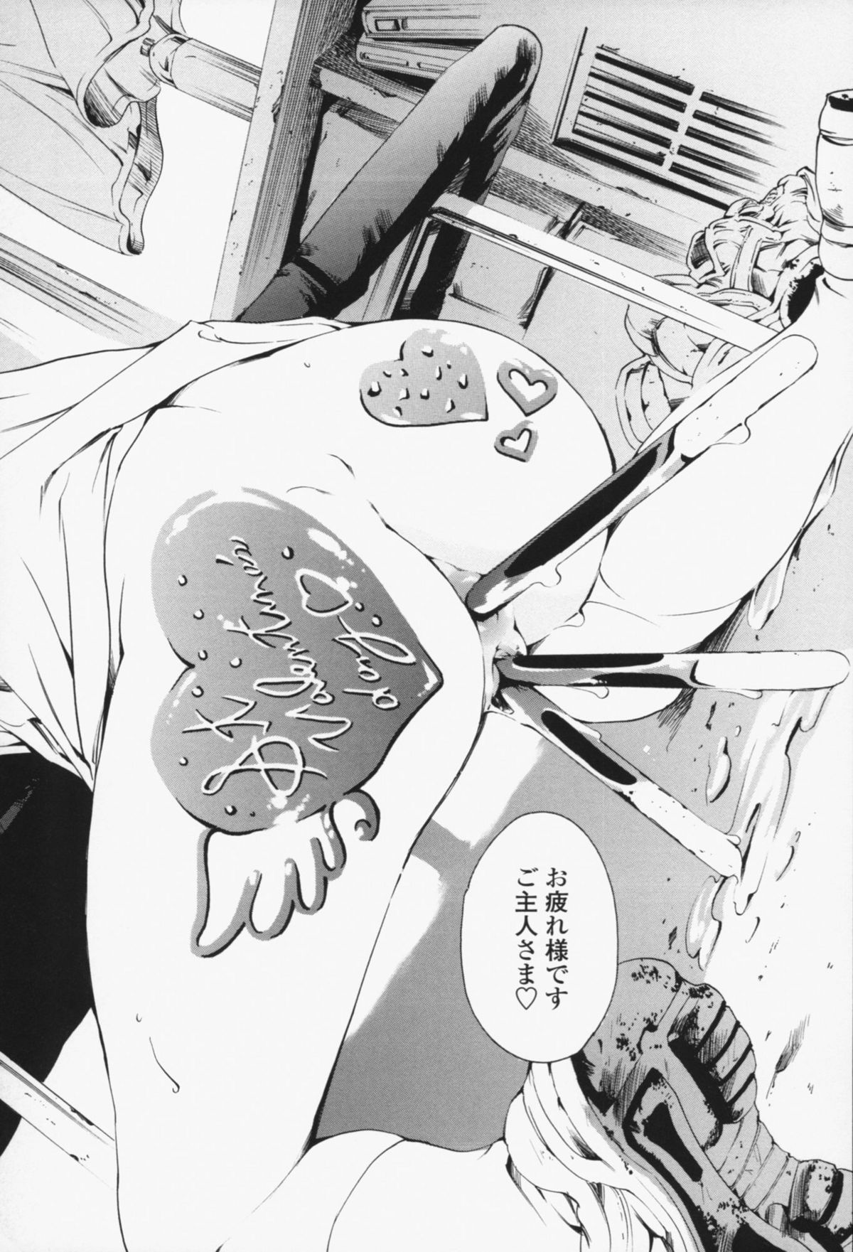 [まぐろ帝國] メイド姉