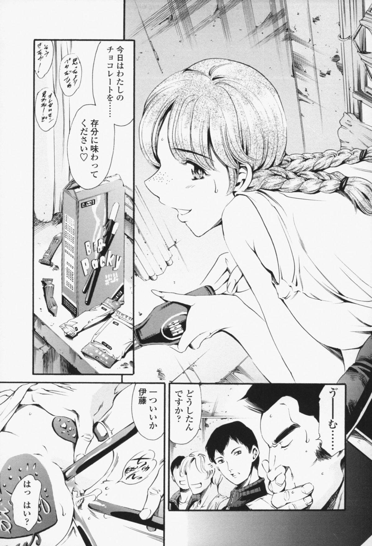 [まぐろ帝國] メイド姉