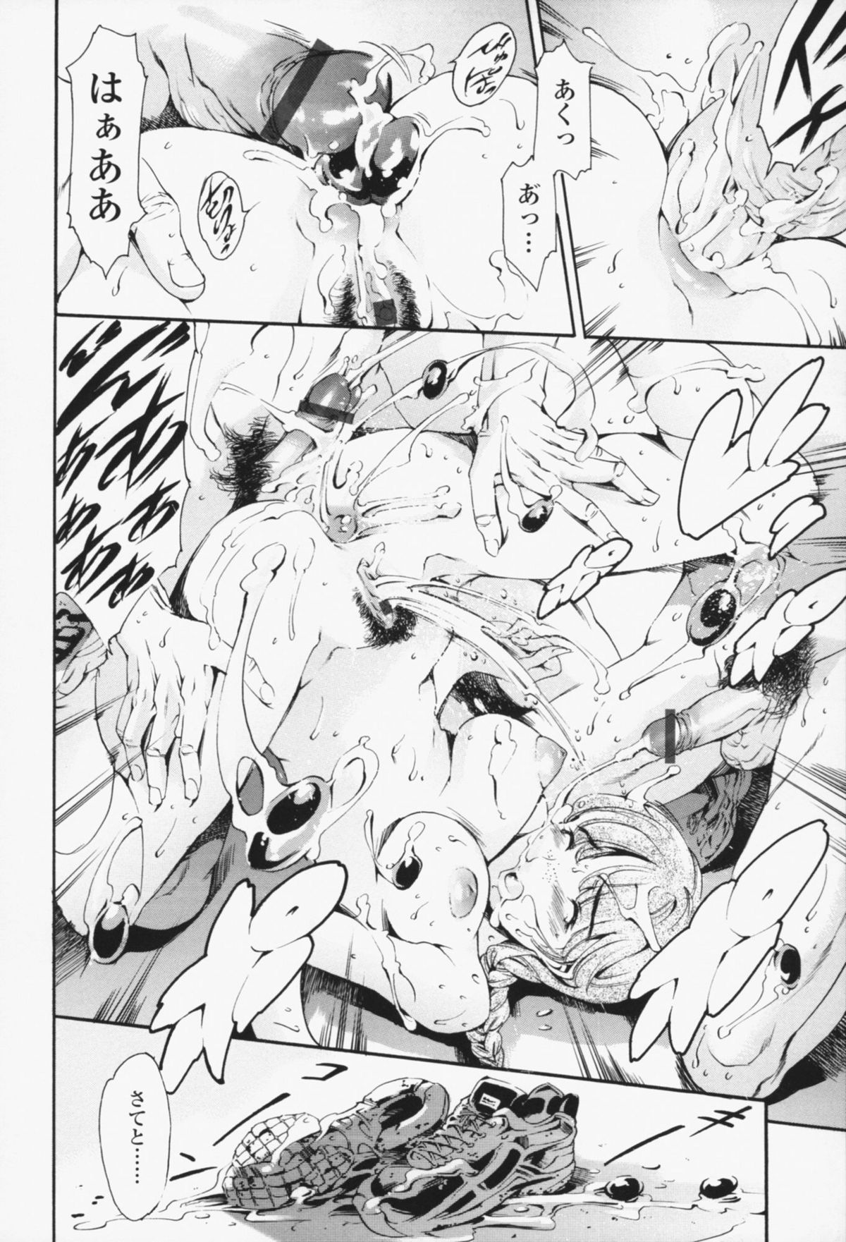 [まぐろ帝國] メイド姉