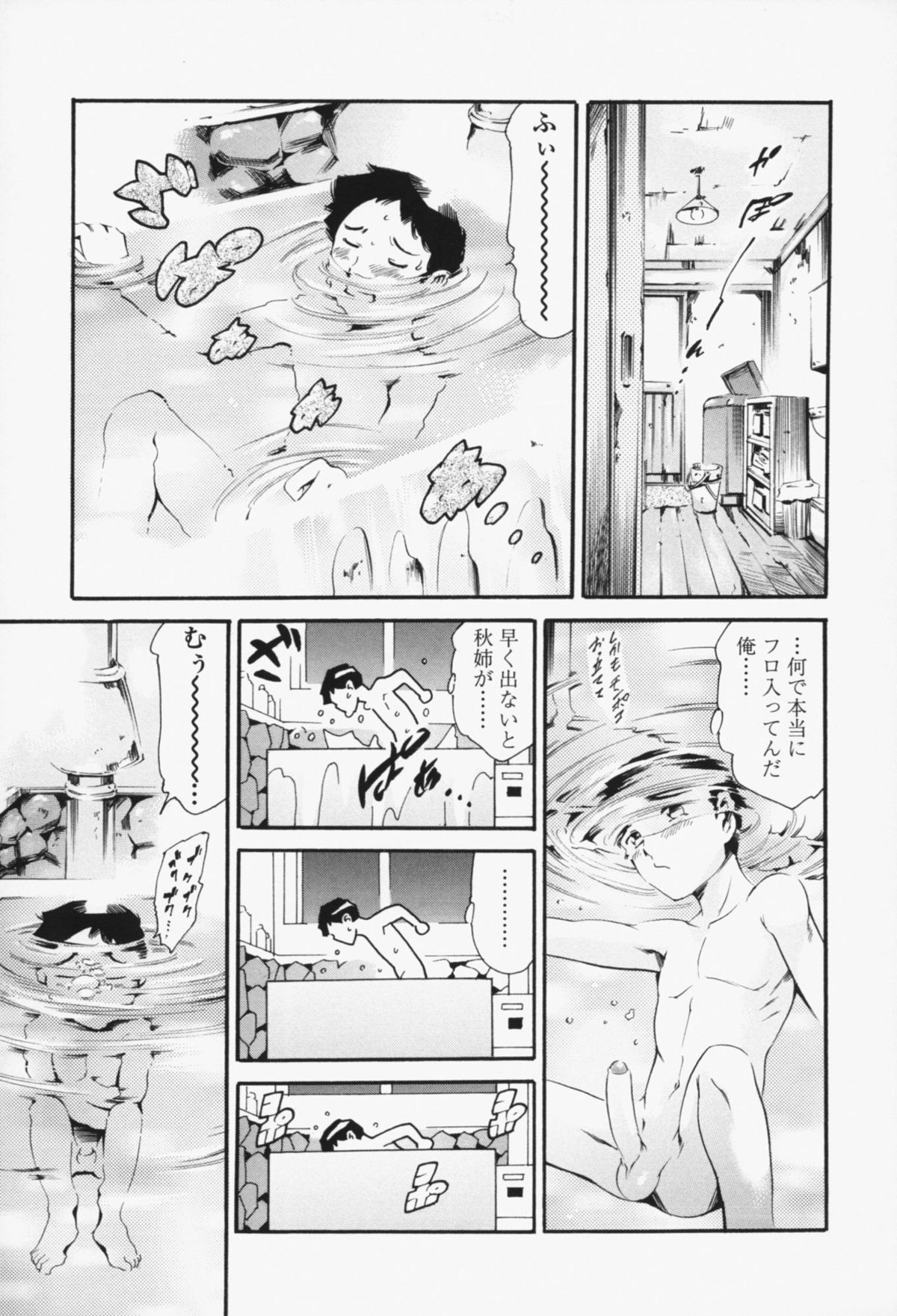 [まぐろ帝國] メイド姉