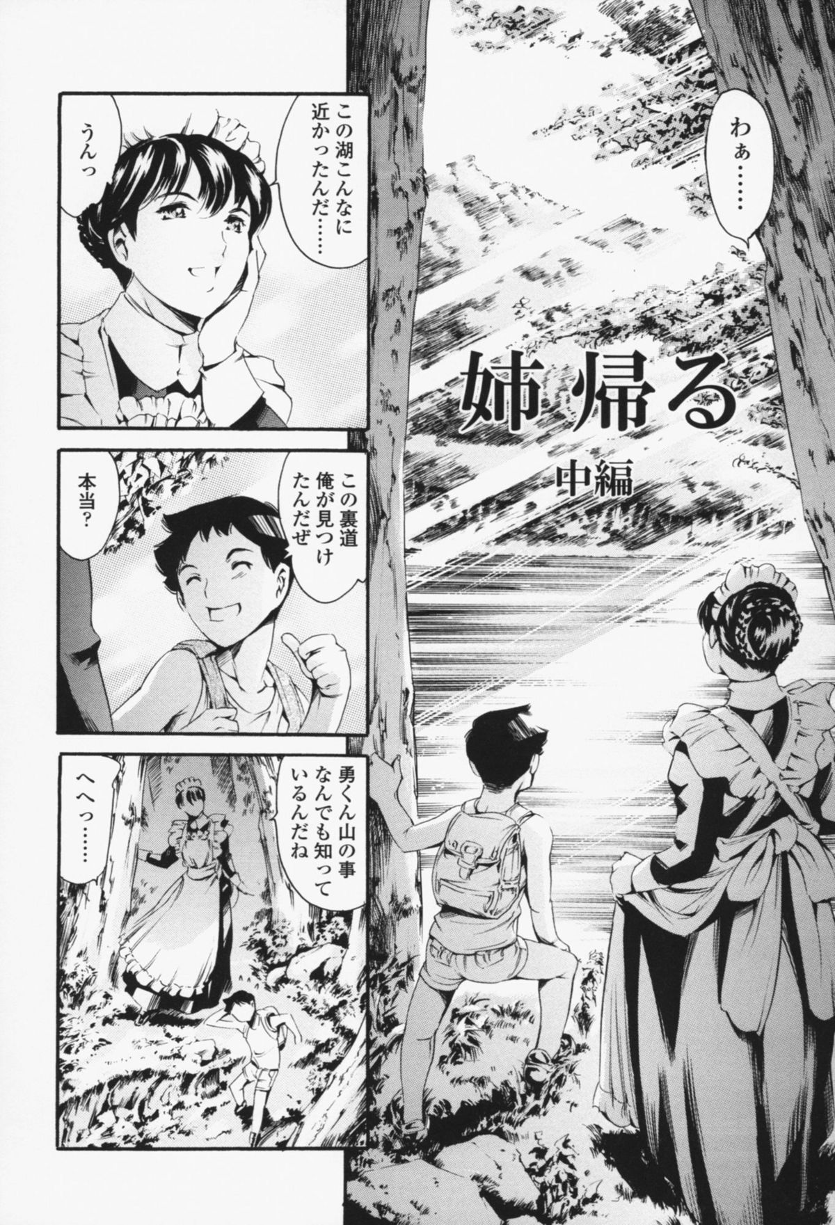 [まぐろ帝國] メイド姉