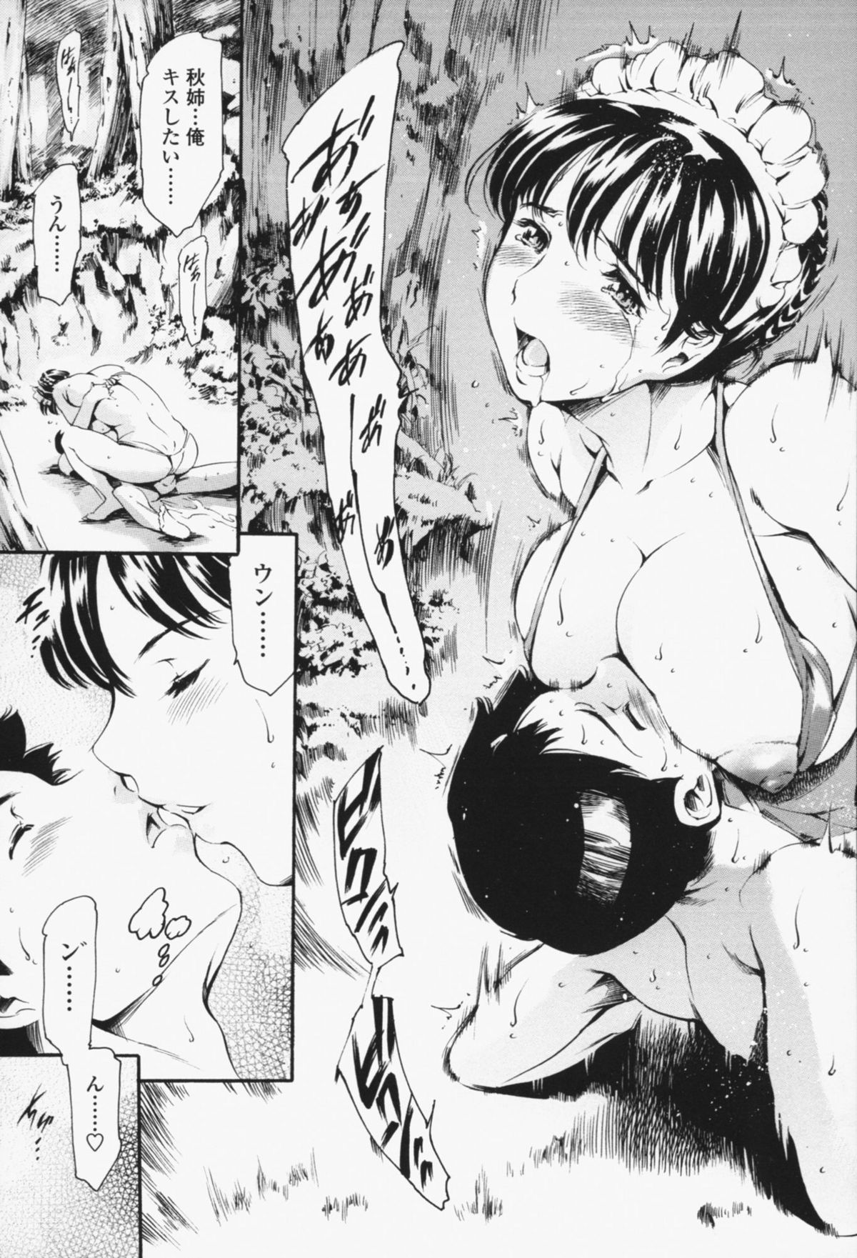 [まぐろ帝國] メイド姉