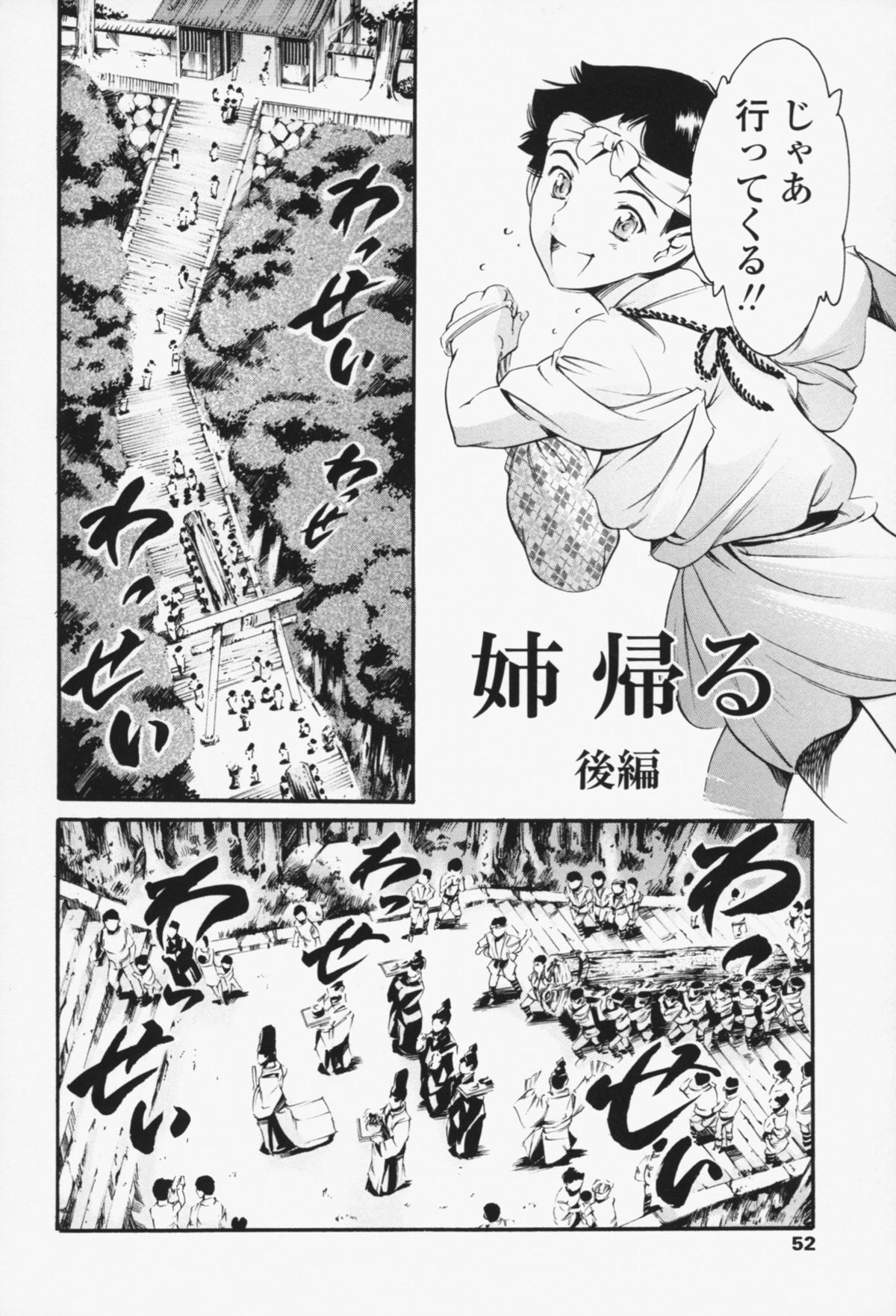 [まぐろ帝國] メイド姉