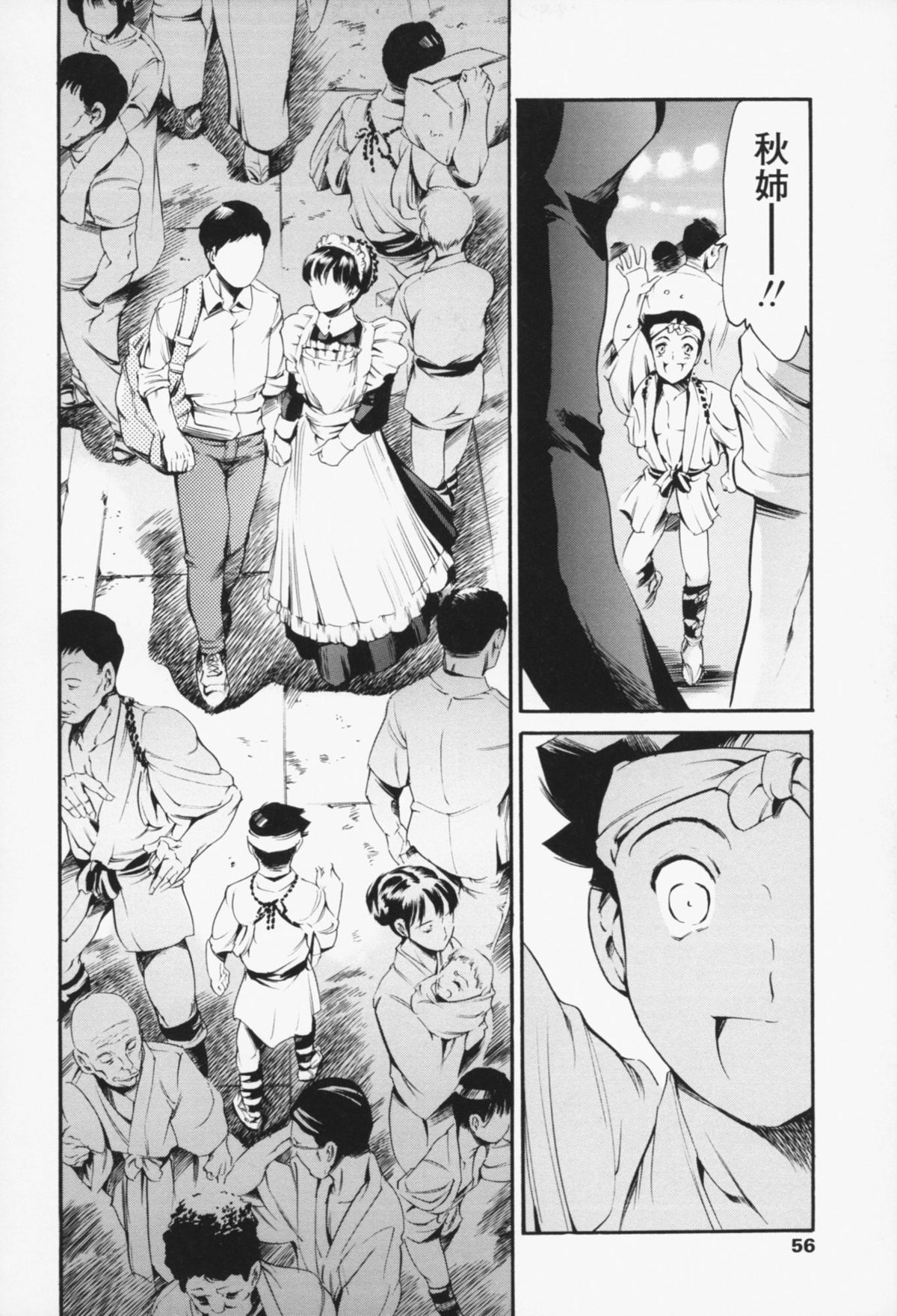 [まぐろ帝國] メイド姉