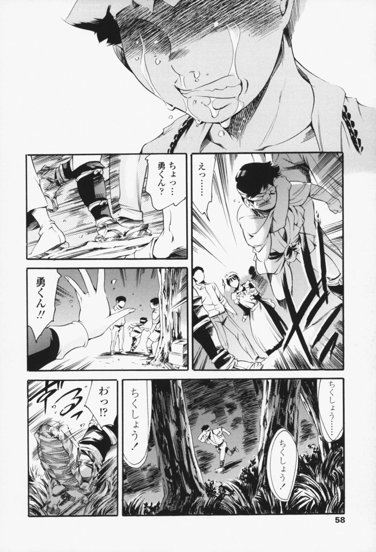 [まぐろ帝國] メイド姉