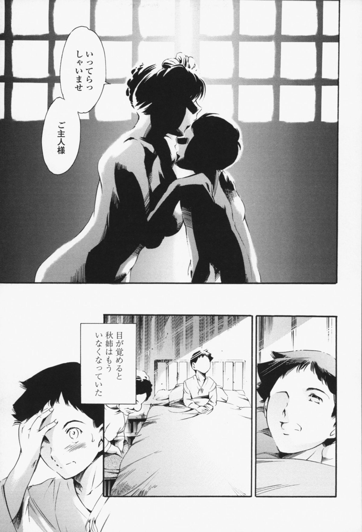 [まぐろ帝國] メイド姉