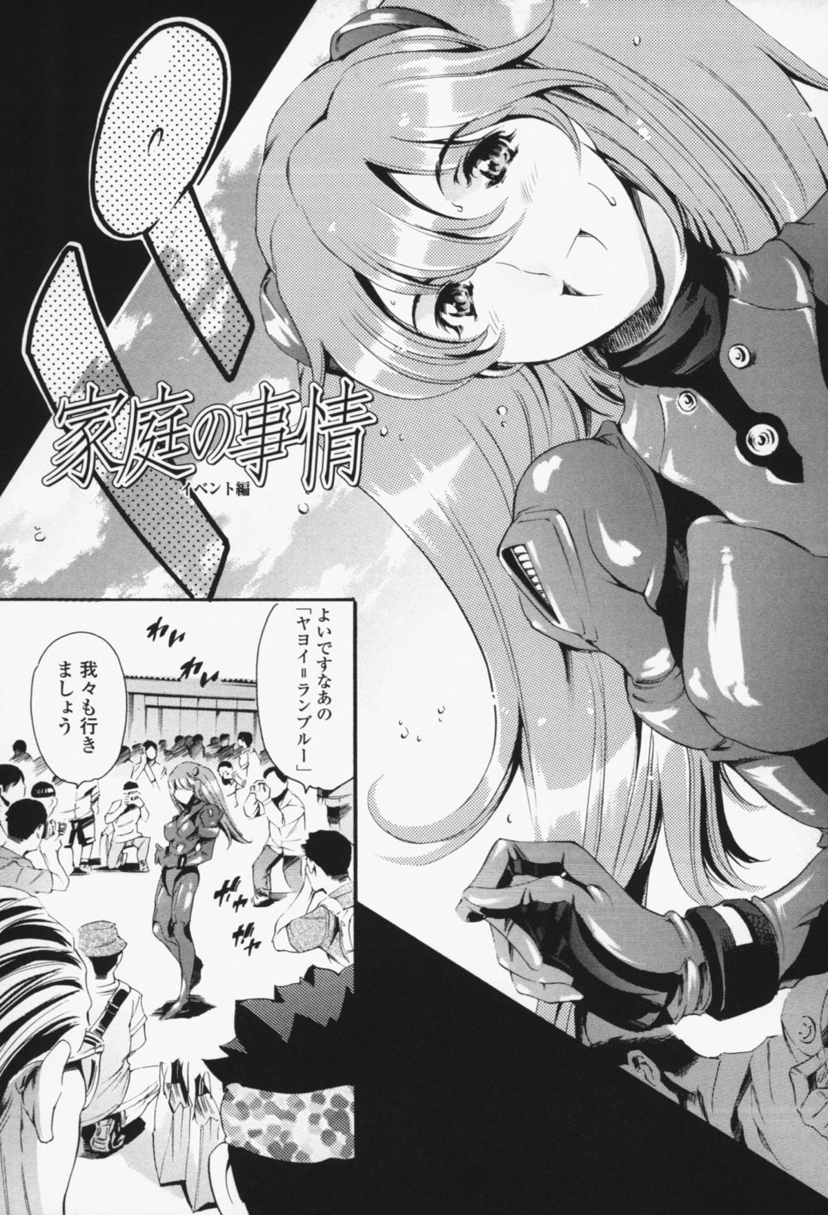 [まぐろ帝國] メイド姉