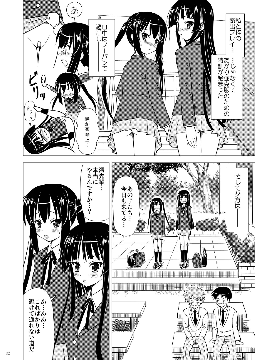 (C76) [ぼーいずびぃ学園 (大泉だいさく)] 放課後Pタイム+ (けいおん！)