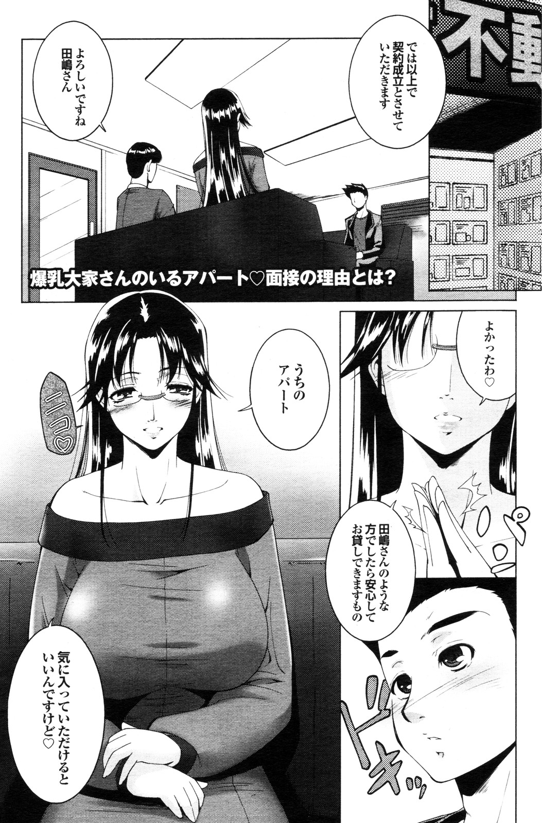 COMIC プルメロ 2009年12月号