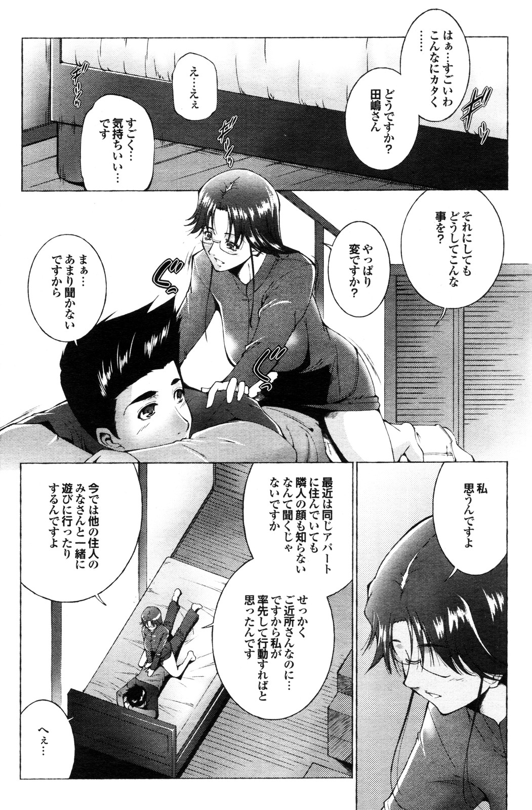 COMIC プルメロ 2009年12月号