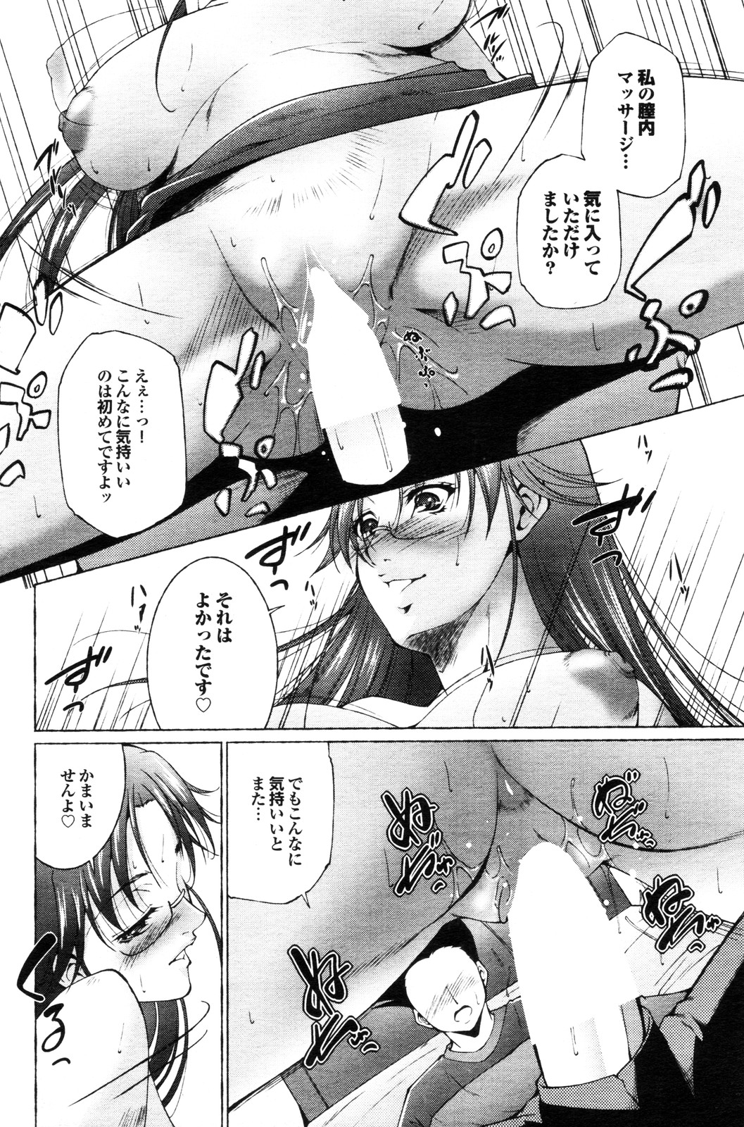 COMIC プルメロ 2009年12月号