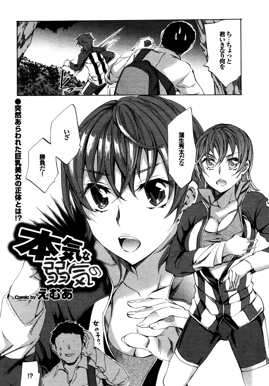 COMIC プルメロ 2009年12月号