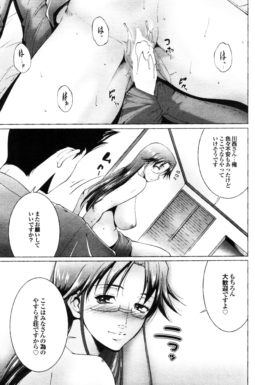 COMIC プルメロ 2009年12月号