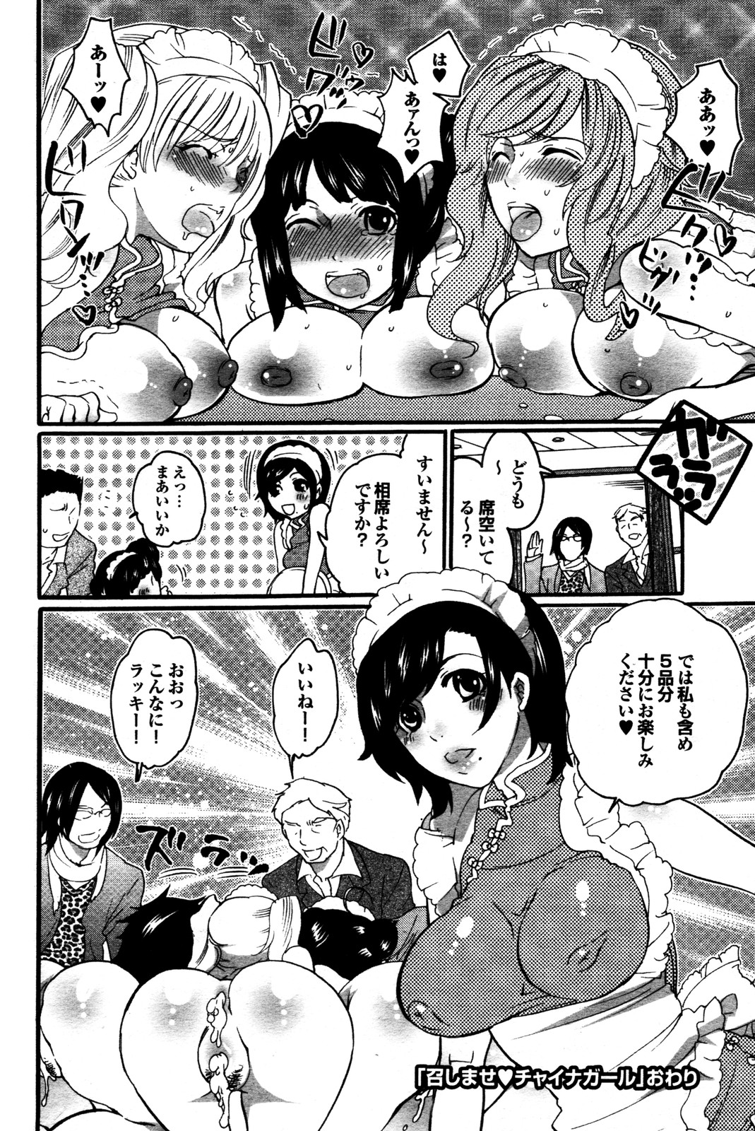 COMIC プルメロ 2009年12月号