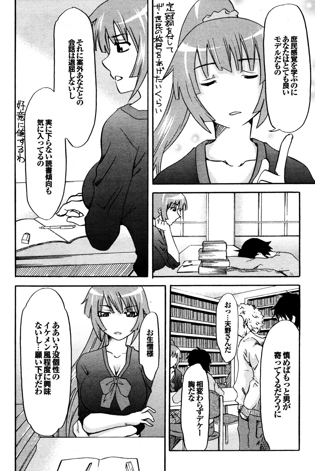 COMIC プルメロ 2009年12月号