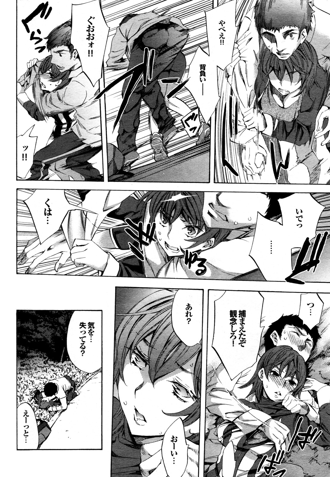 COMIC プルメロ 2009年12月号