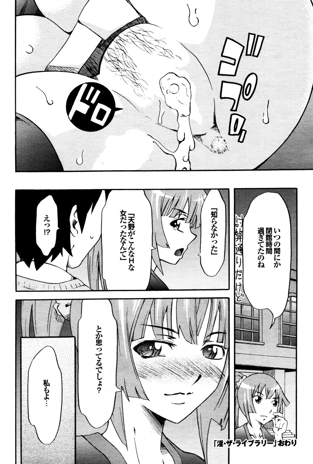 COMIC プルメロ 2009年12月号