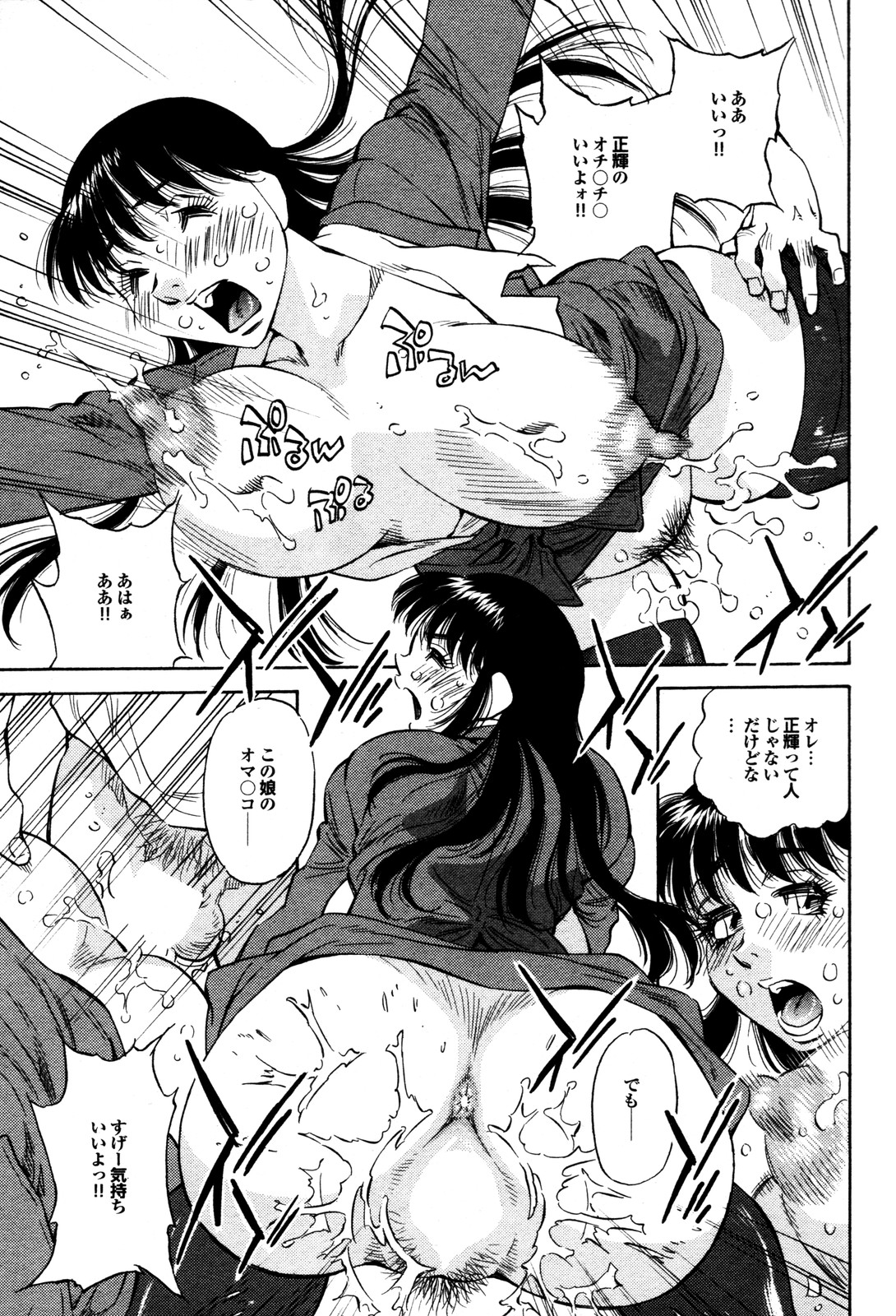 COMIC プルメロ 2009年12月号