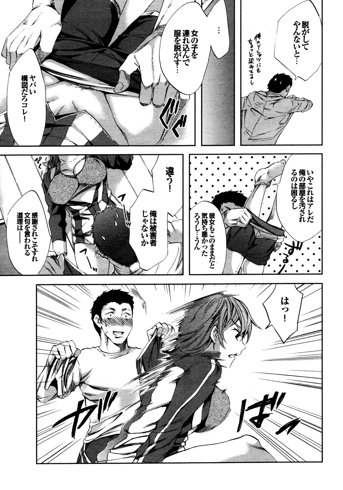 COMIC プルメロ 2009年12月号