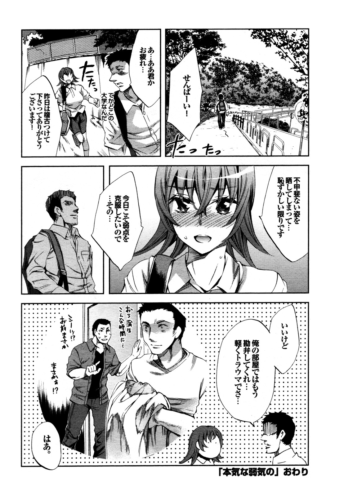 COMIC プルメロ 2009年12月号