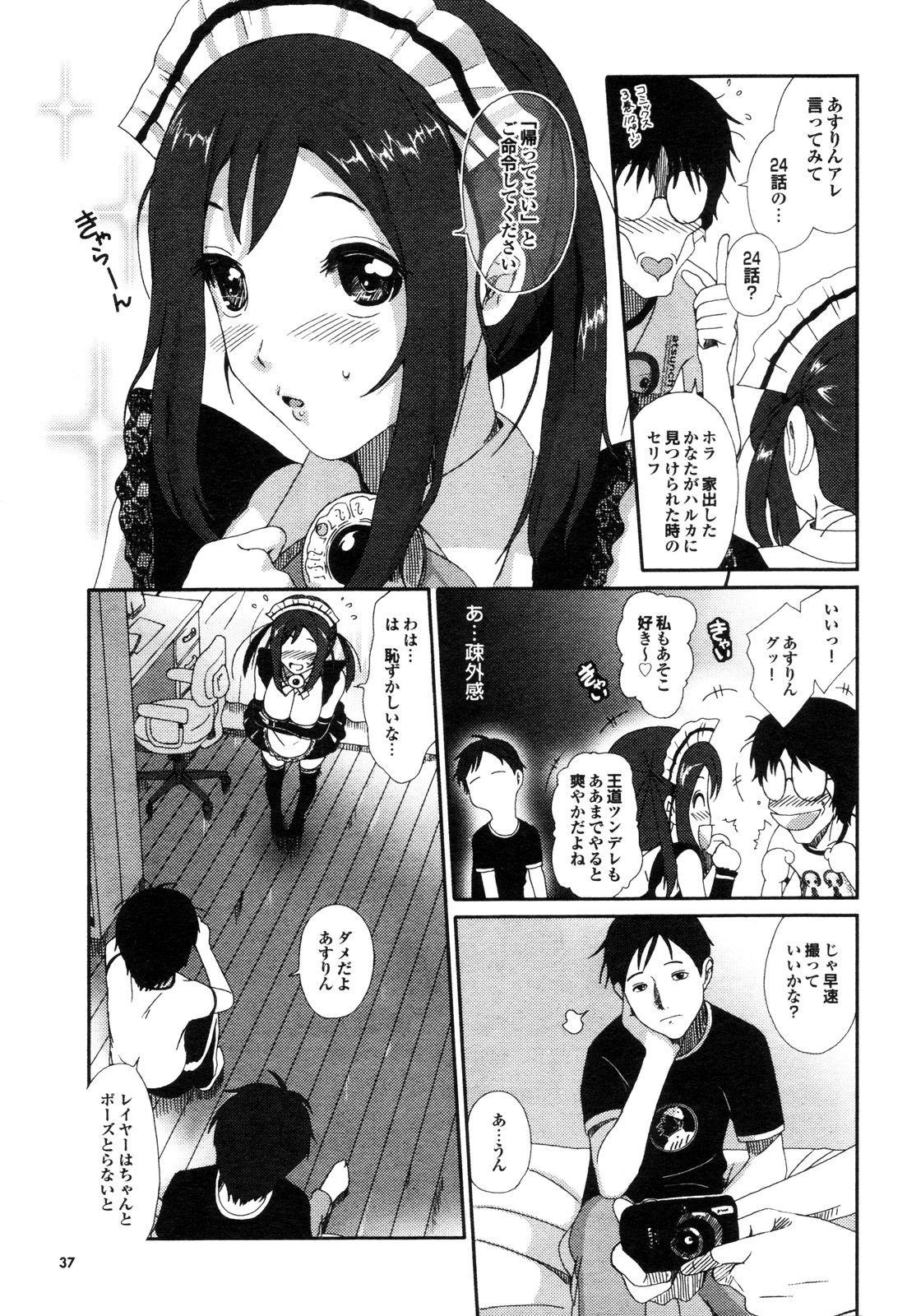 COMIC プルメロ 2009年12月号