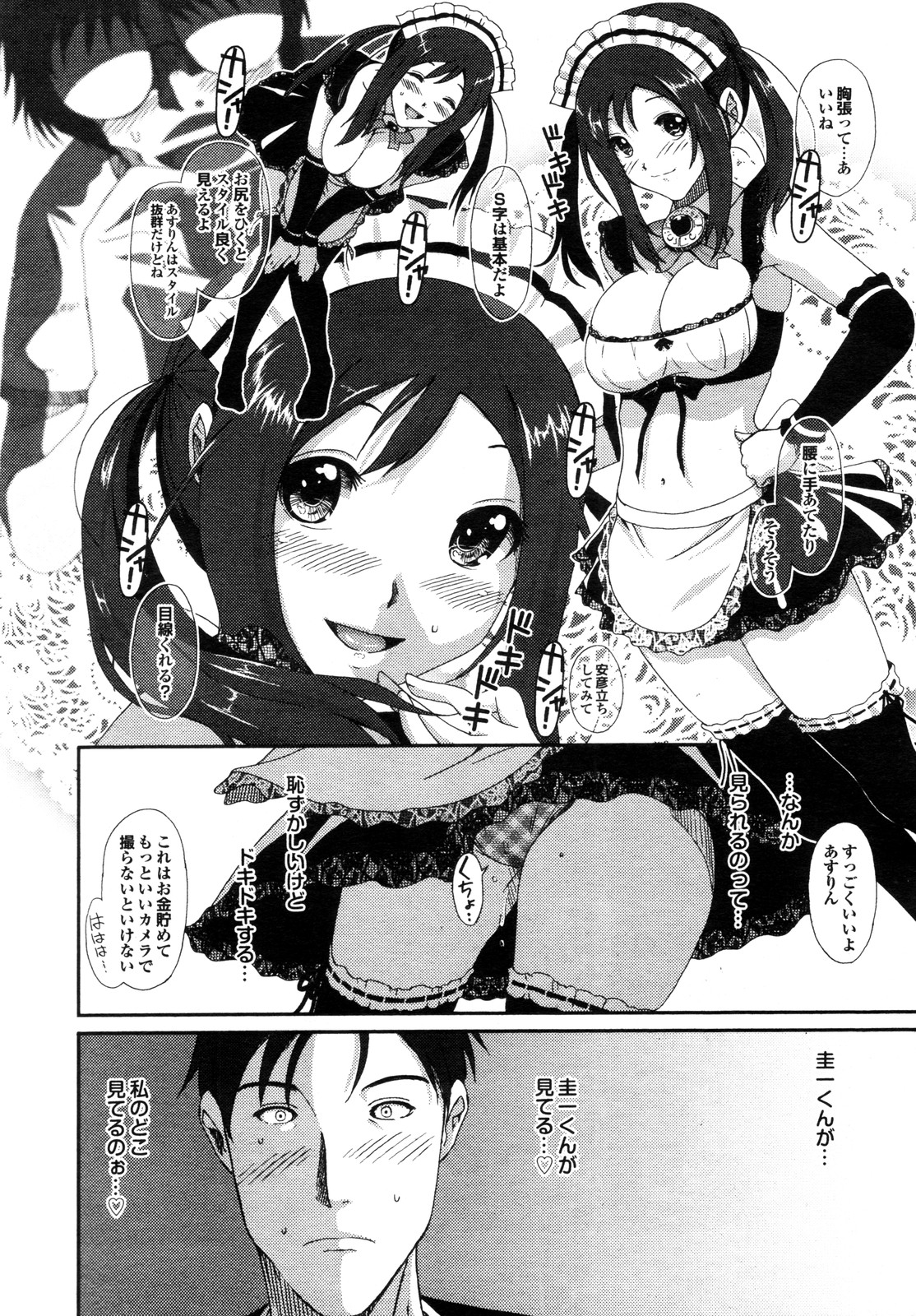 COMIC プルメロ 2009年12月号