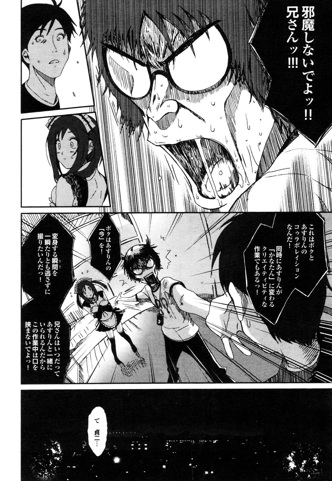 COMIC プルメロ 2009年12月号