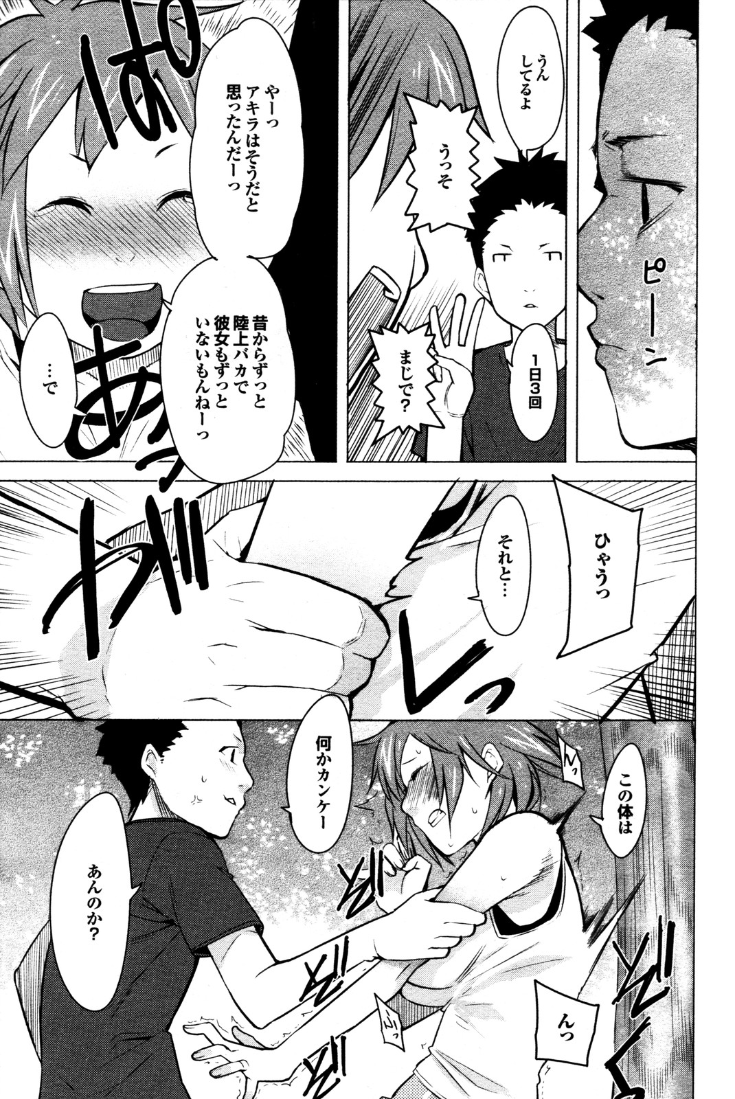 COMIC プルメロ 2009年12月号