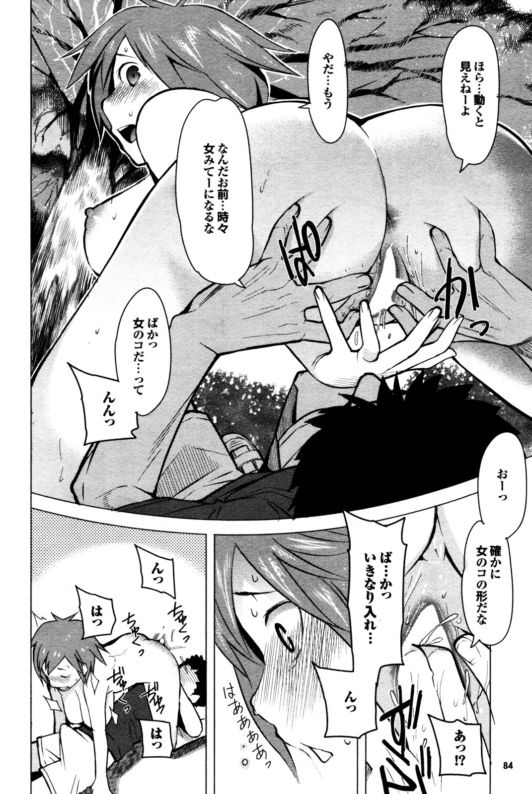 COMIC プルメロ 2009年12月号