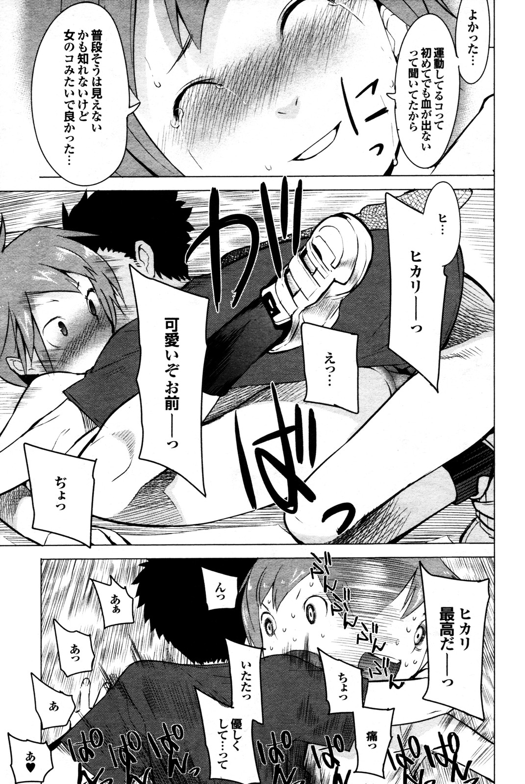 COMIC プルメロ 2009年12月号