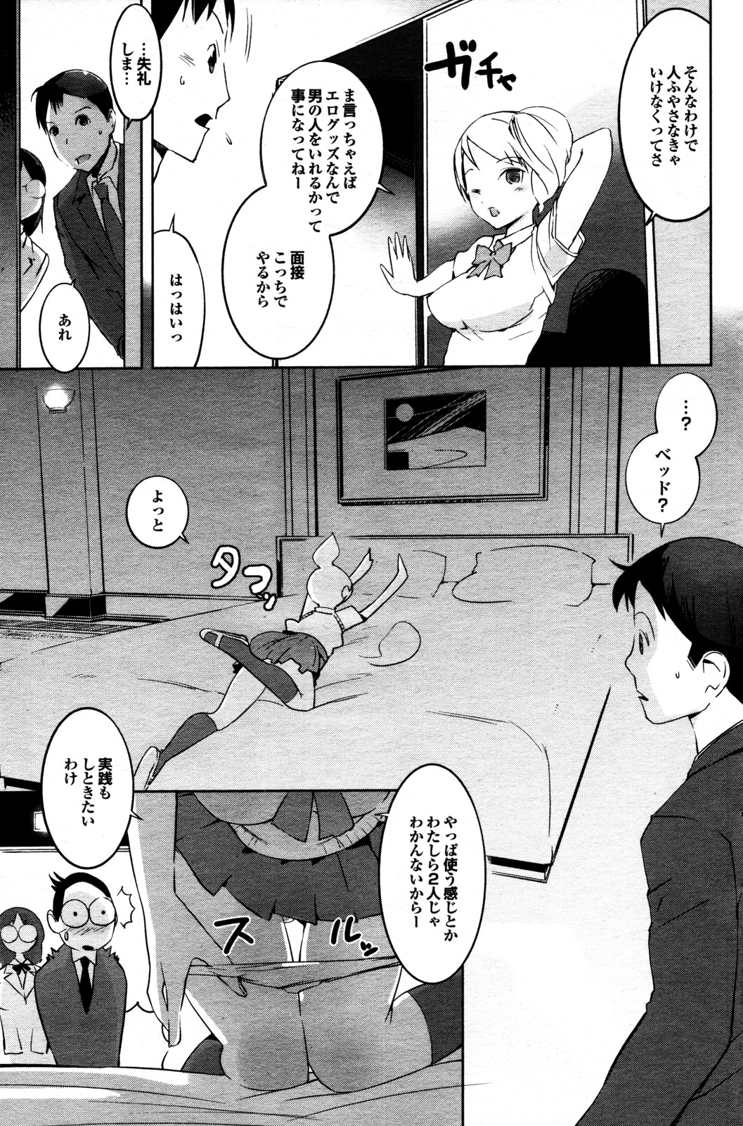 COMIC プルメロ 2009年12月号