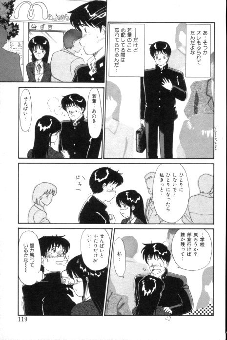 [法田恵] 吐息でシャワー