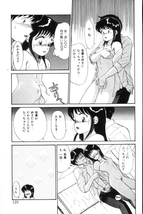 [法田恵] 吐息でシャワー