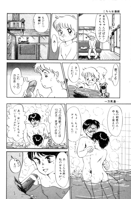 [法田恵] 吐息でシャワー